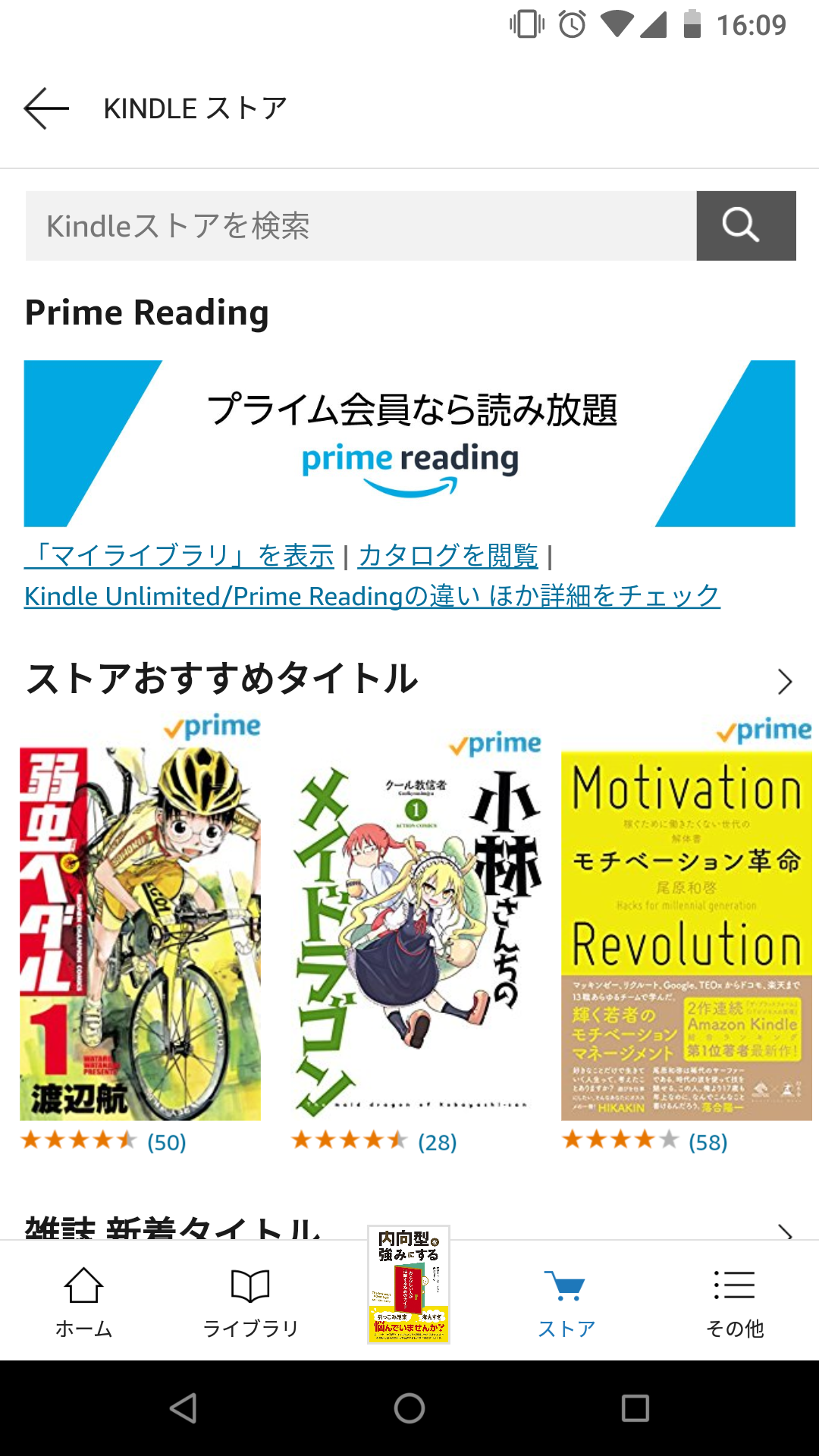 AmazonPrime