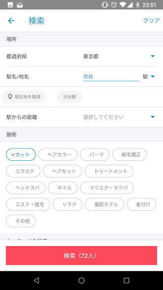 minimo条件入力画面