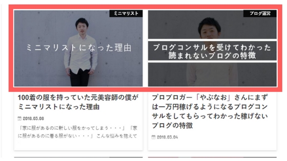 ブログのアイキャッチ画像