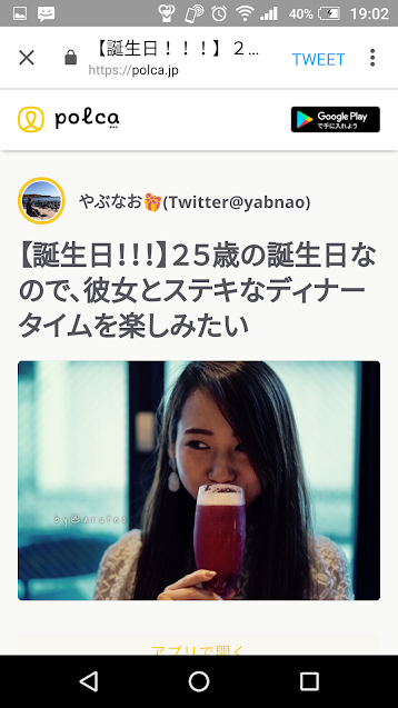 polca(ポルカ)