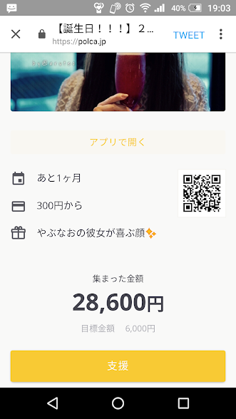 polca(ポルカ)