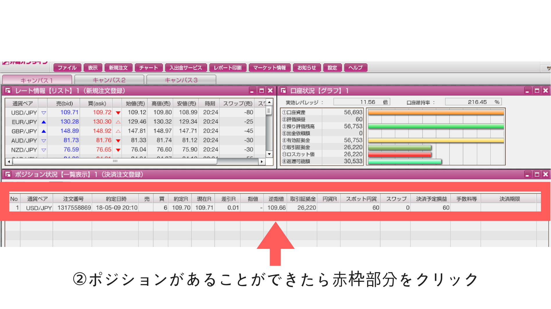 トレーリングストップ注文